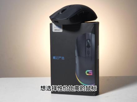 超高性价比鼠标推荐!戴记3323d,这或许是50块钱内性价比最高的鼠标吧!#数码科技 #鼠标推荐 #好物推荐🔥 #电子产品分享 #科技改变生活