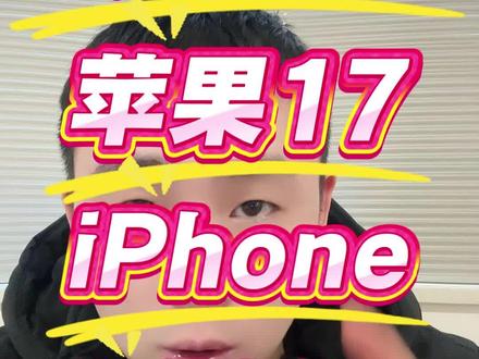 ¥C2r4R4PZ1xIlerCA¥ CA1393 1月24日苹果专属优惠券领取教程来了。#苹果17 #苹果17pro #iphone17promax #苹果优惠券 #京东苹果优惠券