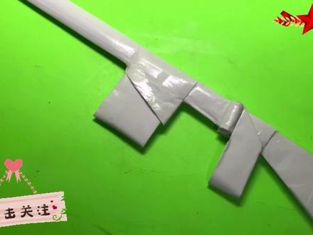 如何轻松制作一把伊朗G3战斗步枪,那就来创意手工折纸系列学吧 #折纸 #手工制作 #折纸教程 #创意手工 #折纸玩具