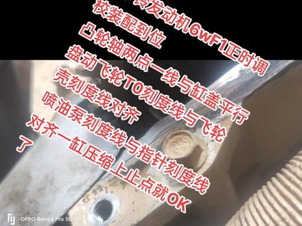 五十铃发动机正时调校到位
#汽车保养与维修 #发动机维修 #请给手艺人一个关注双击支持