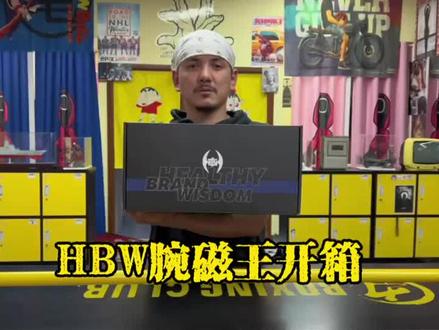 HBW腕磁王,很不错的拳击手套#拳击装备 @HBW欧式泰拳-格斗