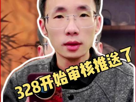 年后6.0.0.328陆续审核了,有多少人通过了呢?#华为手机 #数码科技 #鸿蒙越用越香 #我的鸿蒙体验