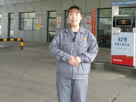 加满油续航里程数值不同的原因你知道吗@敬业加油站 #知识分享