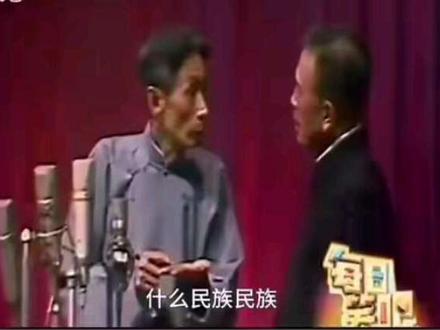 清朝满族?这得考虑考虑!#珍贵影像 #马三立#相声 #满清