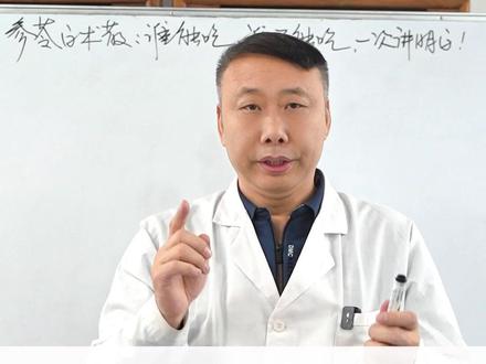 参苓白术散:谁能吃、谁不能吃,一次讲明白 #热点 #健康科普 #参苓白术散