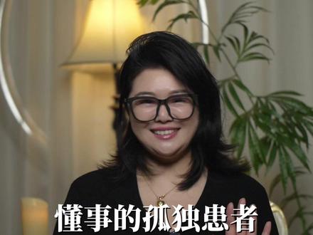 懂事的孤独患者摩羯座 #星座 #摩羯座