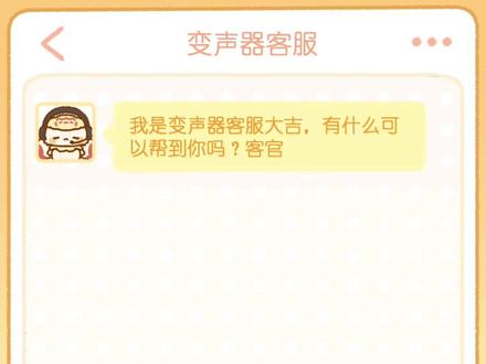 🎤这个🎵变声器🎶怎么关~ #芥末萌yamiQ #抽象 #搞笑 #变声器 #kk键盘