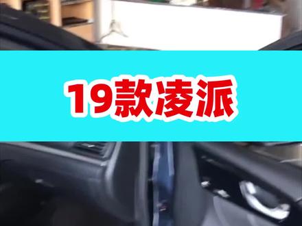 新款本田凌派导航安装教程 #大屏车机 # 安卓导航 #智能车机