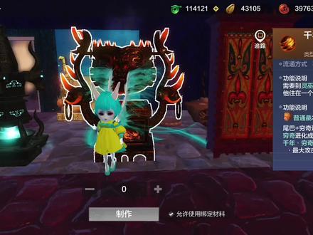 【妄想山海】千年穷奇进化丹材料!穷奇三种进化路线! #欧皇 #抽奖 #坐骑 #这游戏不花钱 #欧气 #攻略 #山海经 #手游 #游戏解说 #体验服
