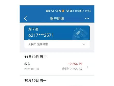 鉴定截图造假 辨别图片修改痕迹#假截图 #ps教程 #鉴定真假 #p图