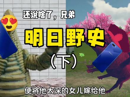 止战之殇其实是李白写的 #李白 #明日之后 #逆天 #真实生活分享计划 #游戏破壁计划