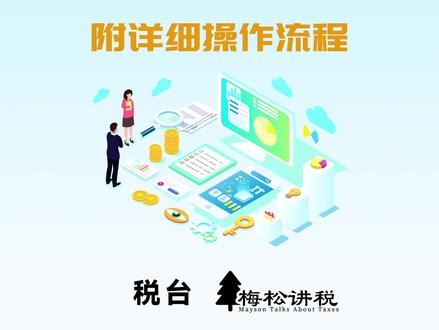 电子票开错了,千万不要盲目作废!附详细操作流程,包教包会!#知识分享 #干货分享 #科普 #财经 #原创