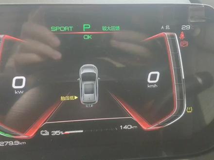 比亚迪元pro补胎后胎压报警?一起进来看看怎么操作吧。 #比亚迪元pro #油价上涨 #比亚迪 #胎压复位