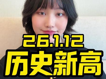 黄白再破历史新高 #黄金 #白银 #金价 #黄金知识