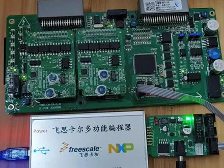 新能源电动车电池管理模块BMS,使用飞思卡尔多功能编程器数据完美读出写入 #新能源电动车 #电池BMS #飞思