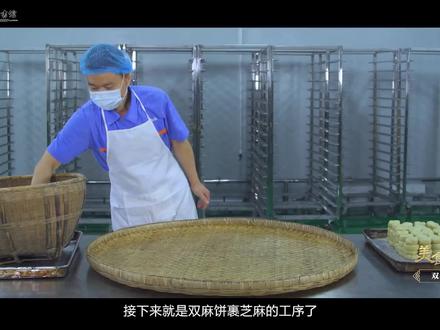 #旬阳双麻饼 "撒上少许面粉,用铲子压成扁平状"#安康美食