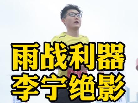 跑一场马拉松是对一双跑鞋性能的最佳检验方式#马拉松 #跑步 #青岛马拉松 #李宁