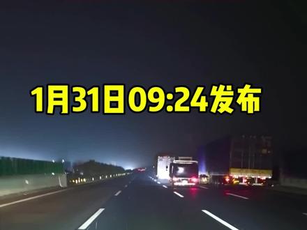 最近省内高速路况信息,覆盖省内所有高速和收费站封道情况,找一找你想上的高速封了没有#大雾#高速封了吗 #河南高速