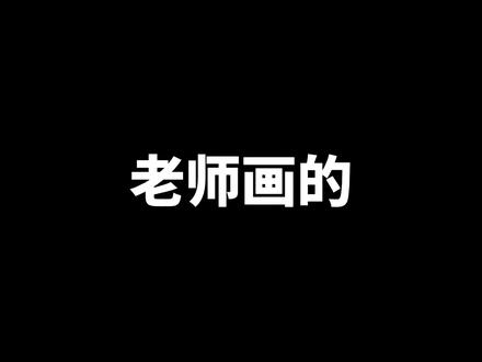 猫咪躲猫猫 ~一笔一划教你画委屈的可爱小猫咪,小清新绿色治愈系简笔画。儿童节快乐,喵呜~618买一只喵,准备好画本、画本,把你买的甩到评论区。
#零基础学画画 #真实生活分享计划 #萌宠插画创作 #丙烯马克笔涂鸦 #分享我的手绘教程