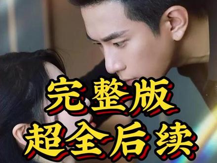 《落入你的红尘万丈》 落入你的红尘万丈知道真相后续
黑老大认出女儿后续
落入你的红尘万丈发现真相后续
苏漫顾廷远家里聚会后续
落入你的红尘万大女孩死后续
落入你的红尘万丈后续剧情
落入你的红尘万丈结婚后续
落入你的红尘万丈知道真相
落入你的红尘万丈小说原著
女孩反抗黑老大
落入你的红尘短剧
落入你的红尘万丈吻戏片段
落入你的红尘万丈 知道真相
落入你的红尘万丈精彩片段
红尘万丈萧鸩得知真像
落入你的红尘万丈在哪平台看
落入你的红尘万丈短剧
短剧落入你的红尘万丈
落入你的红尘在哪看
落入你的红尘万丈演员
落入你的红尘万丈
红尘万丈短剧虐恋片段
落入你的红尘万丈女主性格
落入你的红尘万丈徐思祁
落入你的红尘万丈女主
苏妍傅沉渊吻戏
类似落入你的红尘万丈小说
落入你的红尘万丈男主身份
落入你的红尘万丈吻戏
落入你的红尘万丈剧情解析
落入你的红尘万丈追妻火葬场
红尘万丈#落入你的红尘万丈#落入你的红尘万丈短剧#落入你的红尘万丈后续#好剧推荐#短剧追到爽