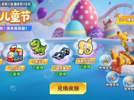 六一限定皮肤 #修勾逃生巨人危机 #抖音小游戏