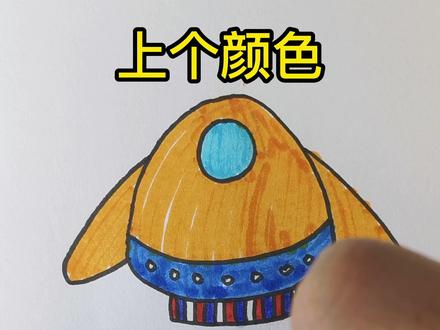 快来一起画航天飞机吧#简笔画 #儿童简笔画