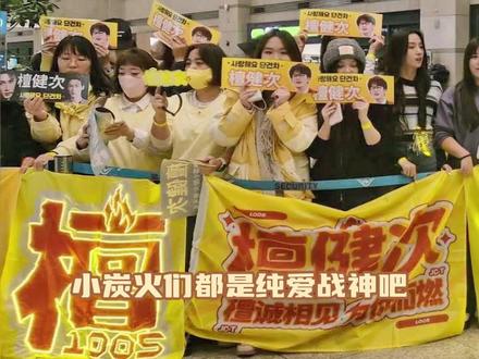 祝檀健次在韩行程一切顺利 #檀健次 #路透 #追星 #双向奔赴 #檀炭双向奔赴