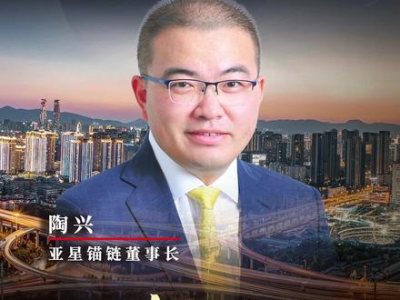 亚星锚链董事长陶兴:科技引领铸造“深海巨链”