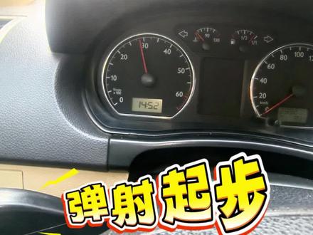 新手必看手动挡弹射起步教程! @抖音汽车 #手动挡的乐趣 #弹射起步 #驾驶技巧
