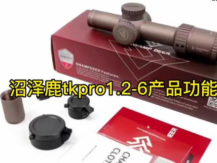 沼泽鹿tkpro1.2-6产品功能讲解
