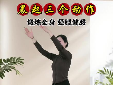 如果你想成为一个健康有活力的女人 那么一定要来跟我锻炼 点击进入直播间#居家锻炼 #古法运动 #健康 #热门
