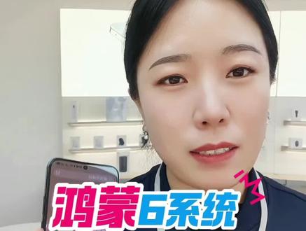 #华为手机#鸿蒙6 菜单栏流量剩余多少