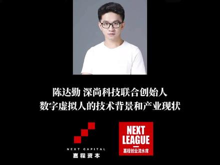 数字虚拟人的驱动技术分类有哪些?#嘉程创业流水席#元宇宙#虚拟人