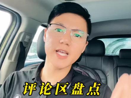 评论区盘点:
自来客的优点和原因是什么?#中介带你看房 #自来客 #人脸识别
