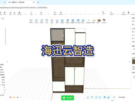 海迅云智造---在线设计免拆单