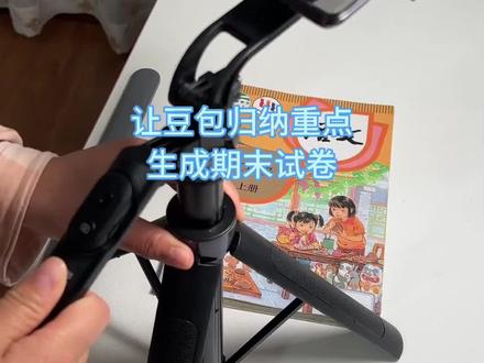 期末复习的正确打开方式#期末复习方法 #期末模拟卷 #豆包ai #豆包打电话 #三年级期末复习