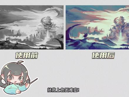 【画世界工具】太神奇了!使用渐变映射滤镜,只需一步,黑白变彩图! #画世界 #绘画教程 #滤镜 #二次元 #场景