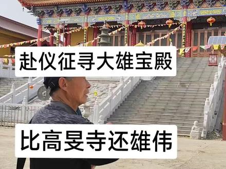 #现场实拍 :我在仪征清净庵