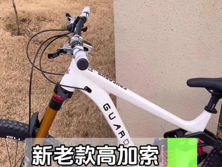 新老款看门狗2高加索配置对比#看门狗2 #看门狗2软尾 #山地车 #软尾 #看门狗2高加索