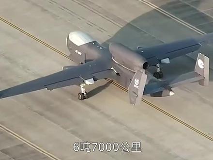 载重六吨航程七千,九天无人机横空出世,空中母舰颠覆战争规则