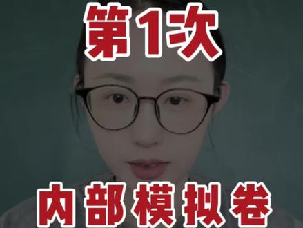 山大附中第一次内部模拟卷深度分析!#太原语文#太原家长#太原中考#山大附中 #太原语文