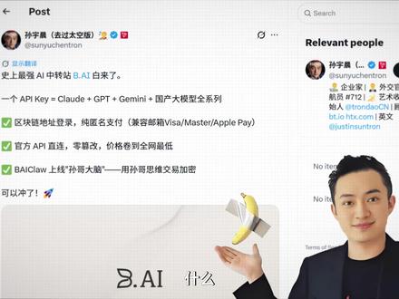 号称0成本月入百万的API中转站,到底谁在赚钱? #api中转站 #token #抖音前沿科技首发计划