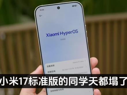 小米17标准版的同学天都塌了,小米18居然背刺所有老用户!首次在直板机上测试Ai多功能按键#小米17