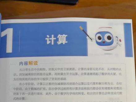 即将上初一的同学,建议入手这本学而思小升初一本通#小升初 #暑假 #小初衔接 #学而思
