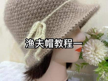 松鼠绒亮丝线渔夫帽编织教程#手工编织零基础教学 #松鼠绒线 #松鼠绒毛线 #手工编织帽子教程 #抖音921好物节