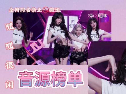 张元英和柳智敏solo曲音源空降对比#柳智敏 #张元英 #女五一 #aespa #ive