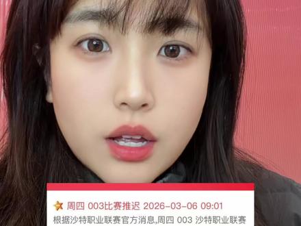 还是希望世界和平啊 中东局势动荡的风还是吹到了#竞彩 #体彩#日常#vlog