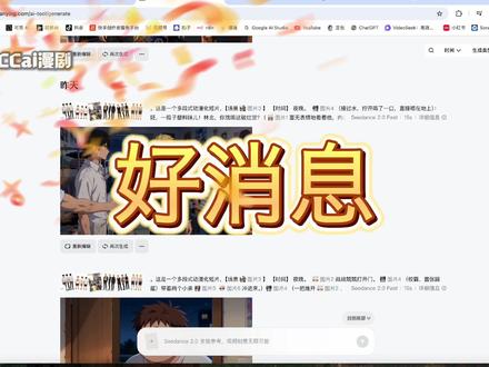 现在想用see dance只有这个办法#ai漫剧#即梦 #日常vlog