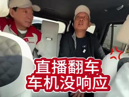 魏建军直播“翻车”了哈哈哈,老魏喊小魏,结果发现是坦克 #坦克 #长城 #魏牌 #魏建军