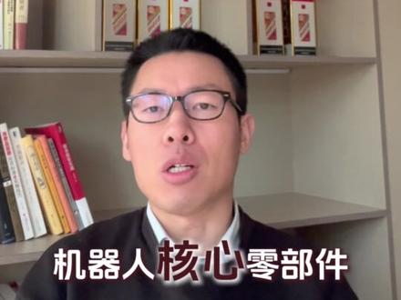 优必选入主锋龙,百亿封单下,会不会造就下一个“上纬” #干货分享 #机器人#投资分析#优必选